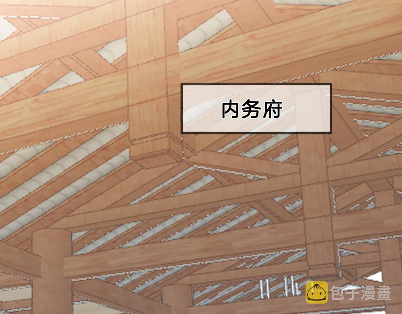 11 是心动 第30页