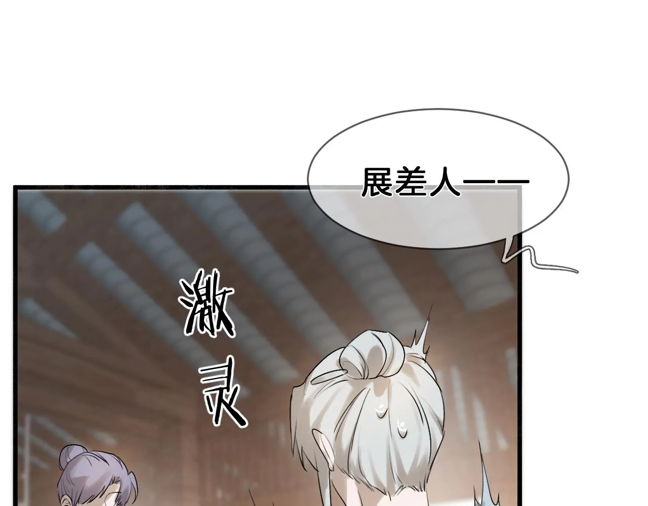 11 是心动 第37页