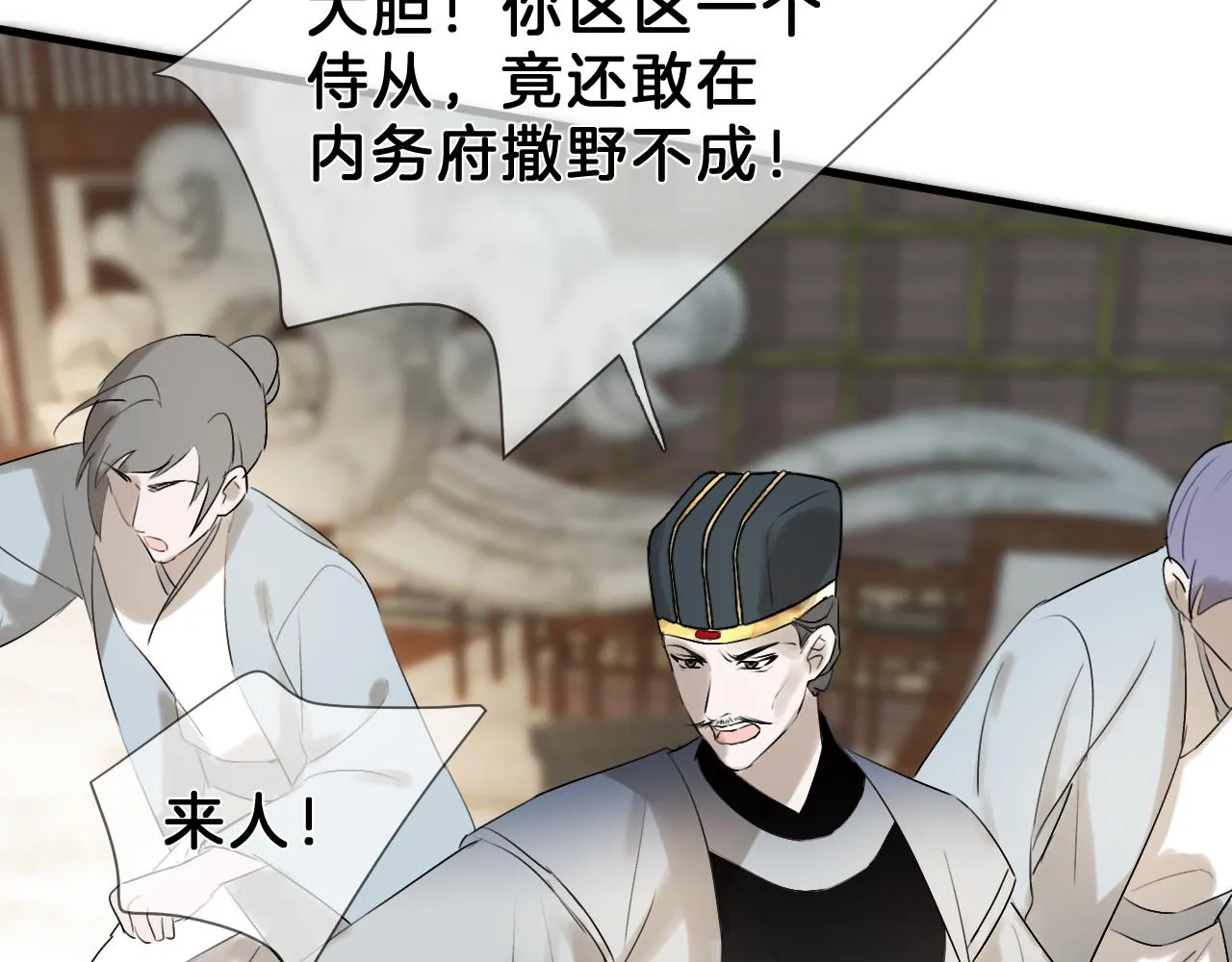 11 是心动 第70页