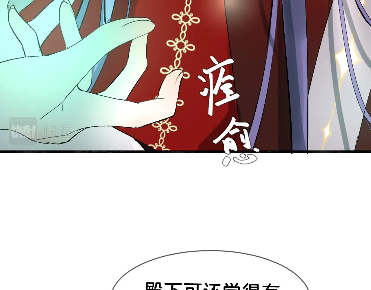 09 岁月童话 第13页