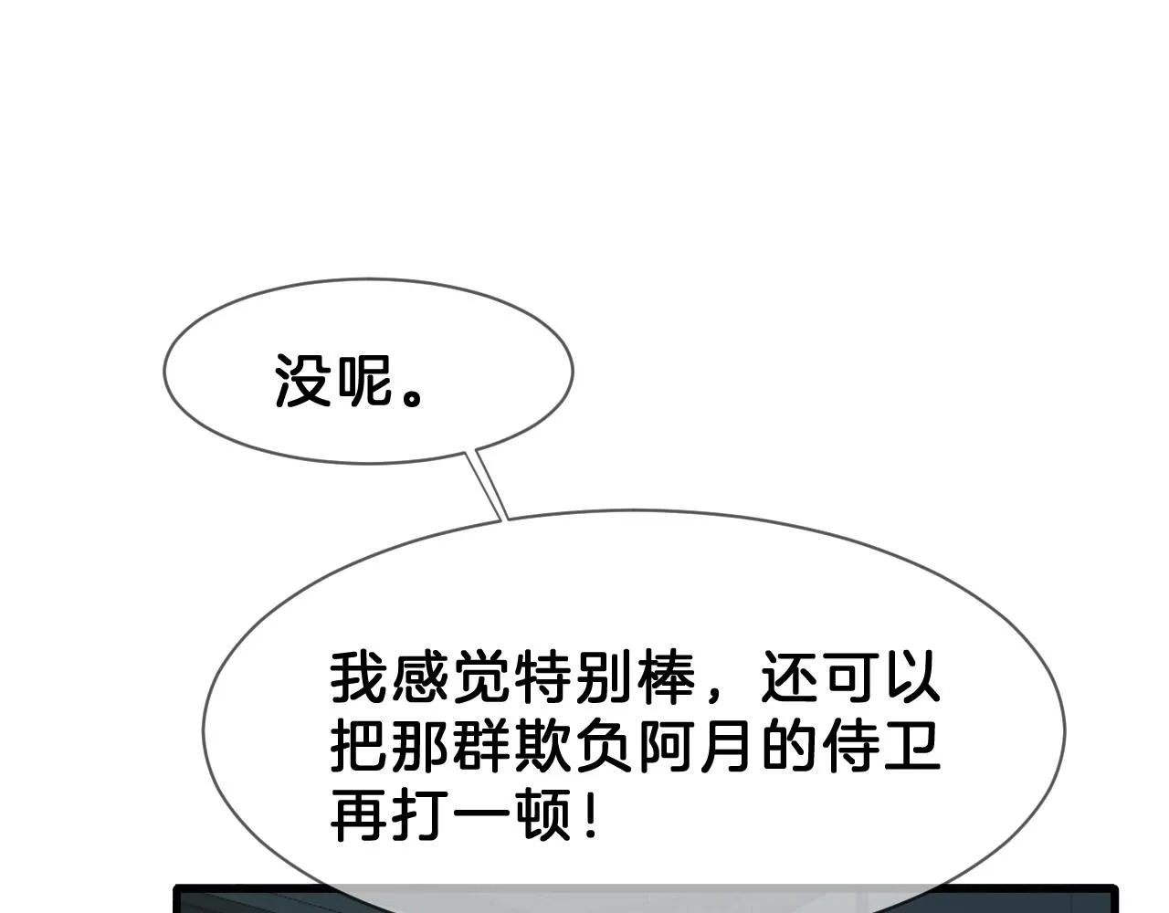 09 岁月童话 第16页