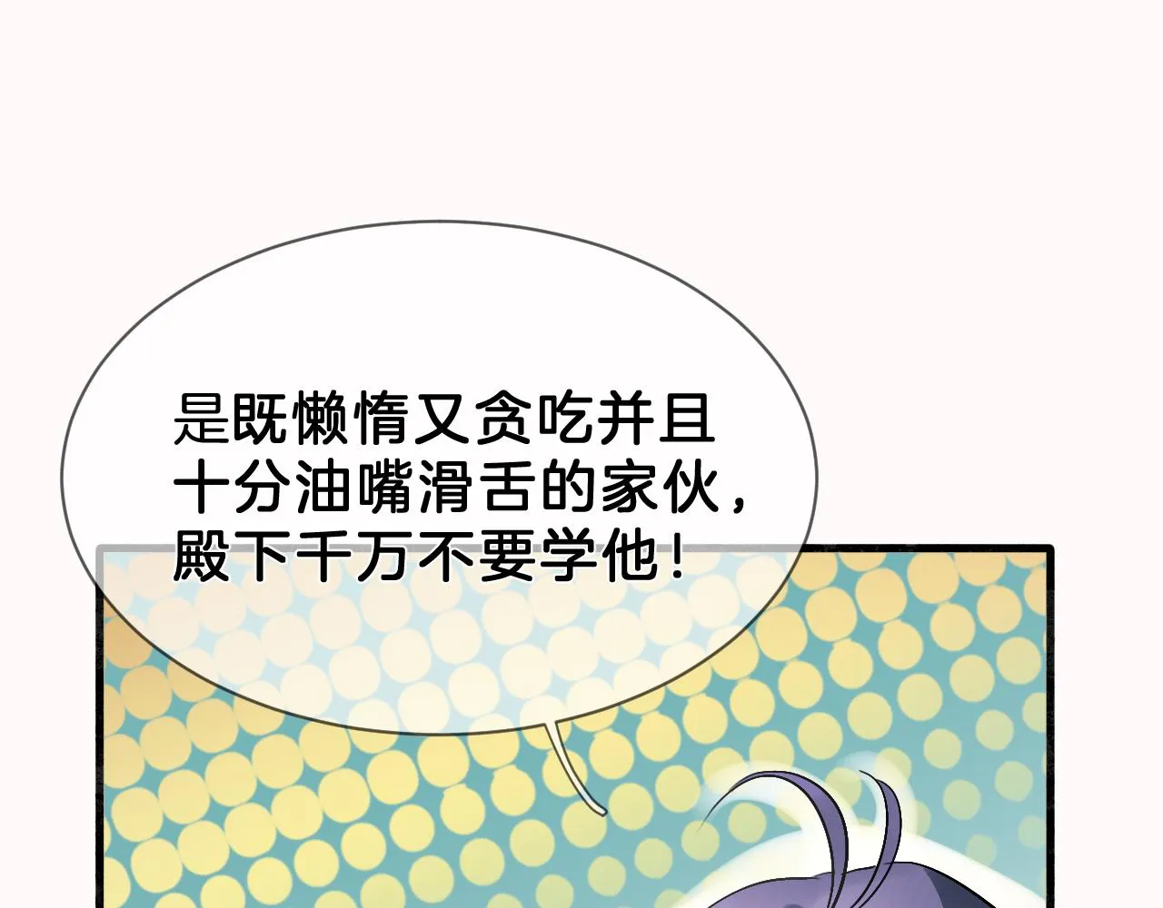 09 岁月童话 第26页