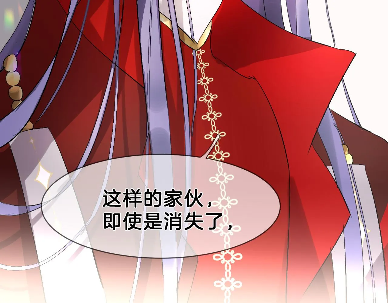 09 岁月童话 第30页