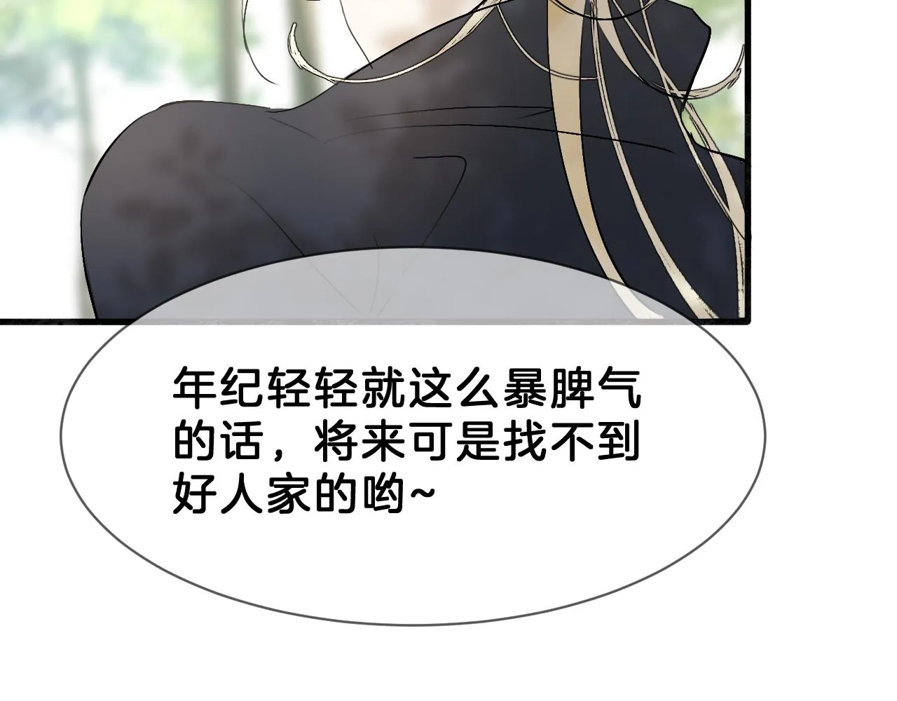 09 岁月童话 第46页