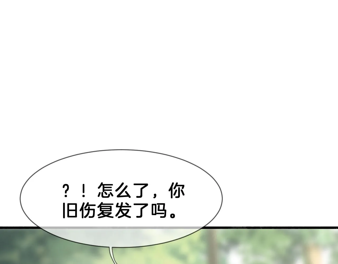 09 岁月童话 第53页