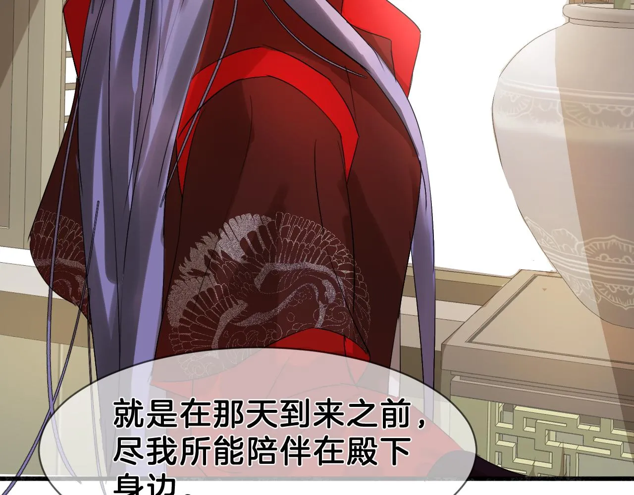 09 岁月童话 第92页