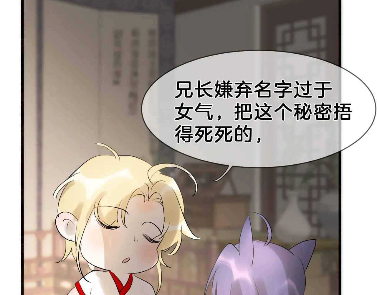 09 岁月童话 第102页