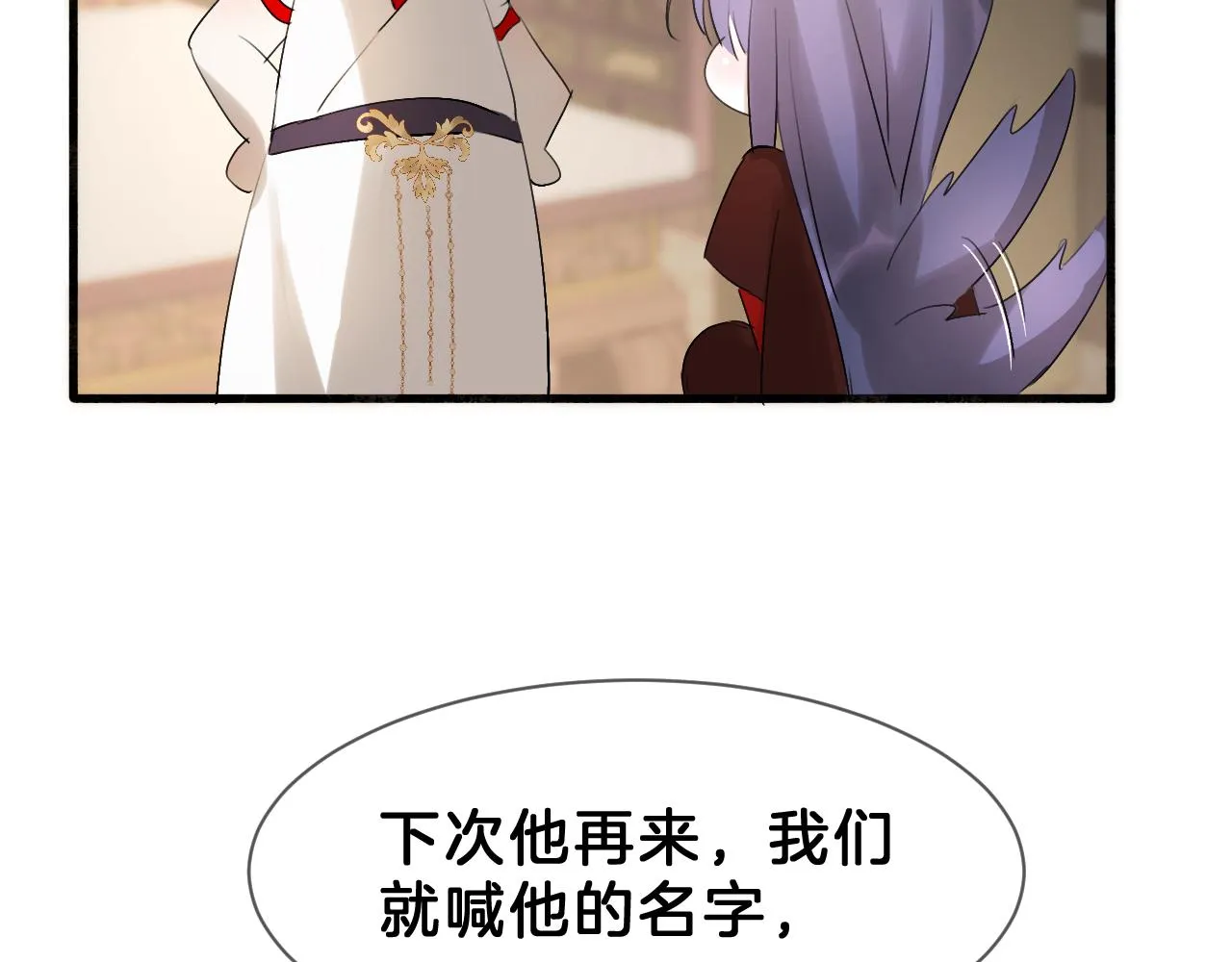 09 岁月童话 第103页