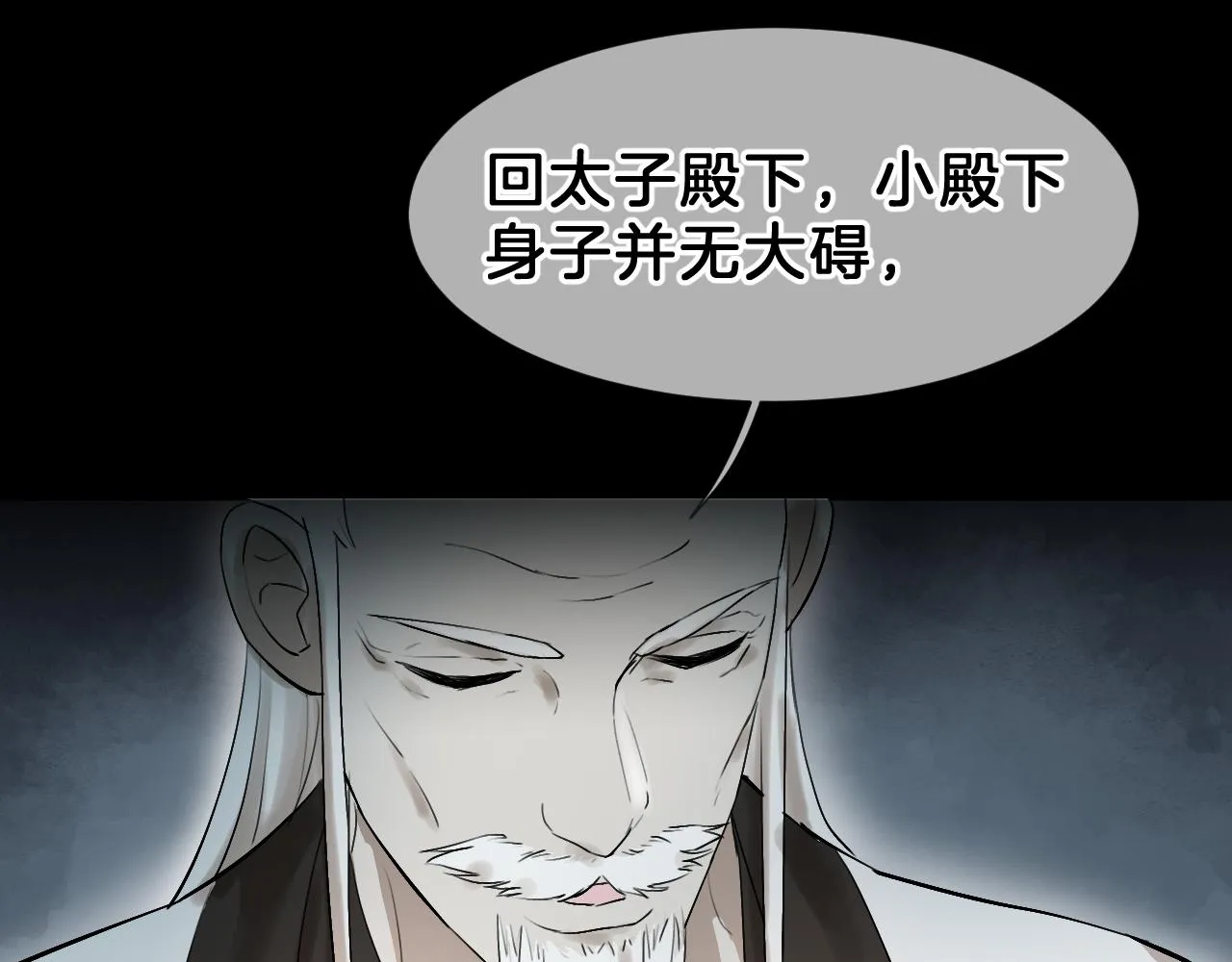 08昭昭 第3页