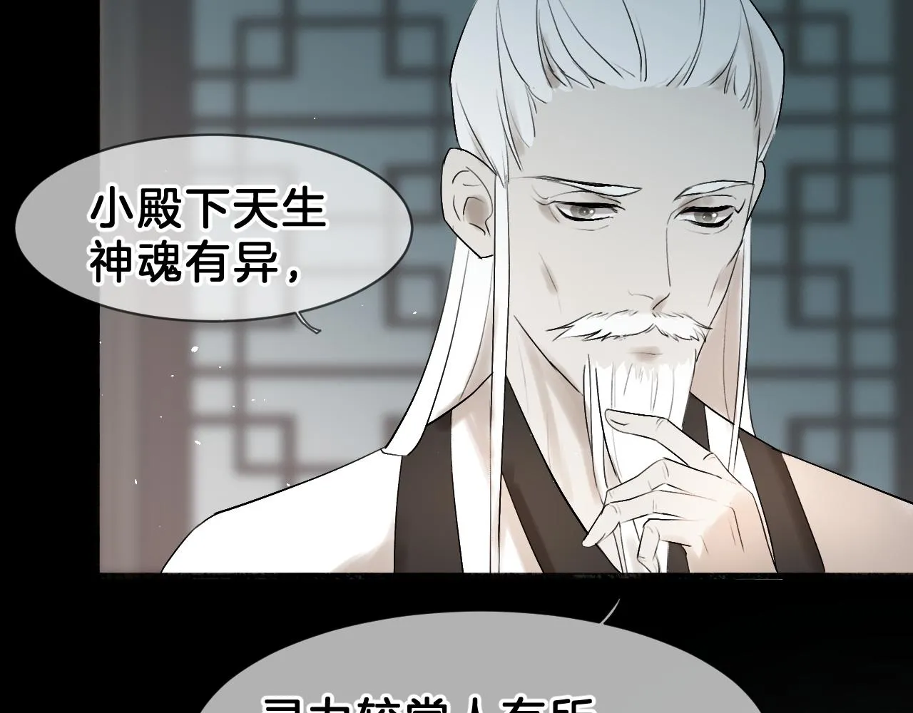 08昭昭 第8页