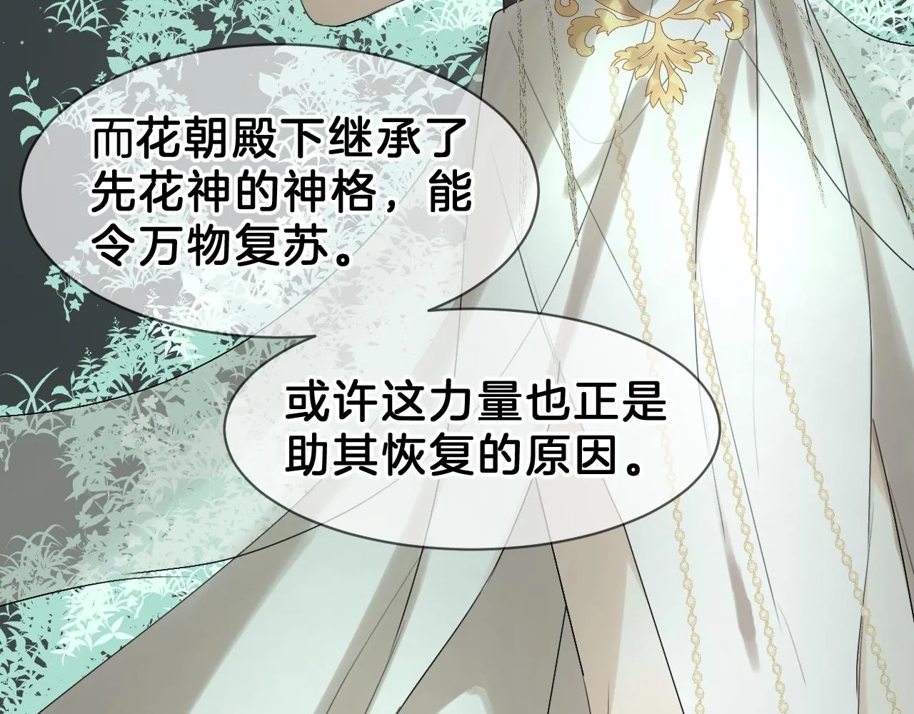 08昭昭 第11页