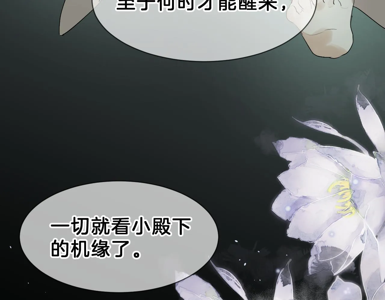 08昭昭 第13页
