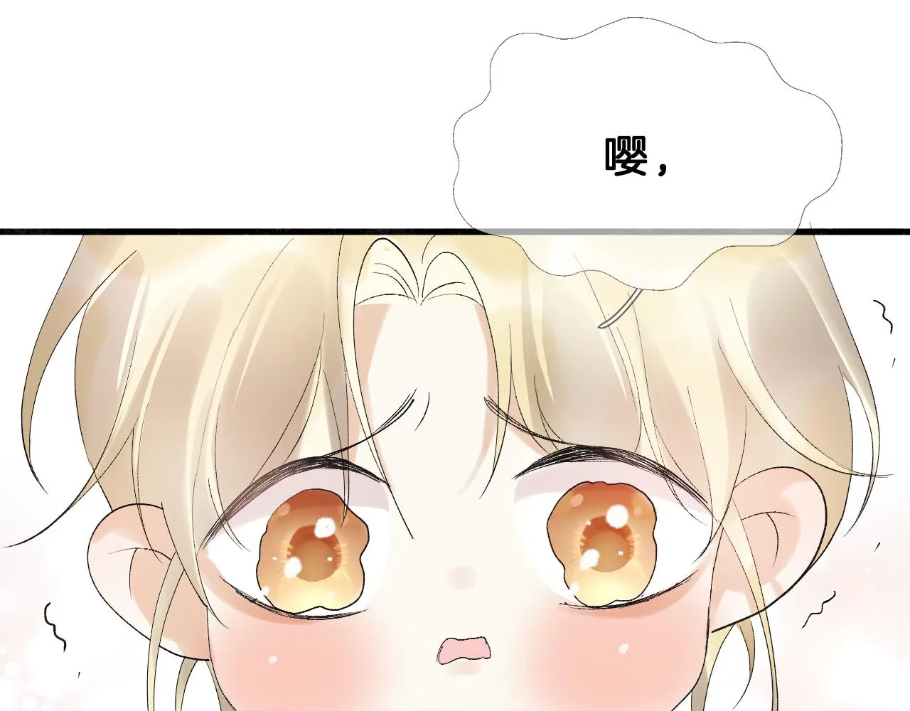 07 福兮祸兮 第7页