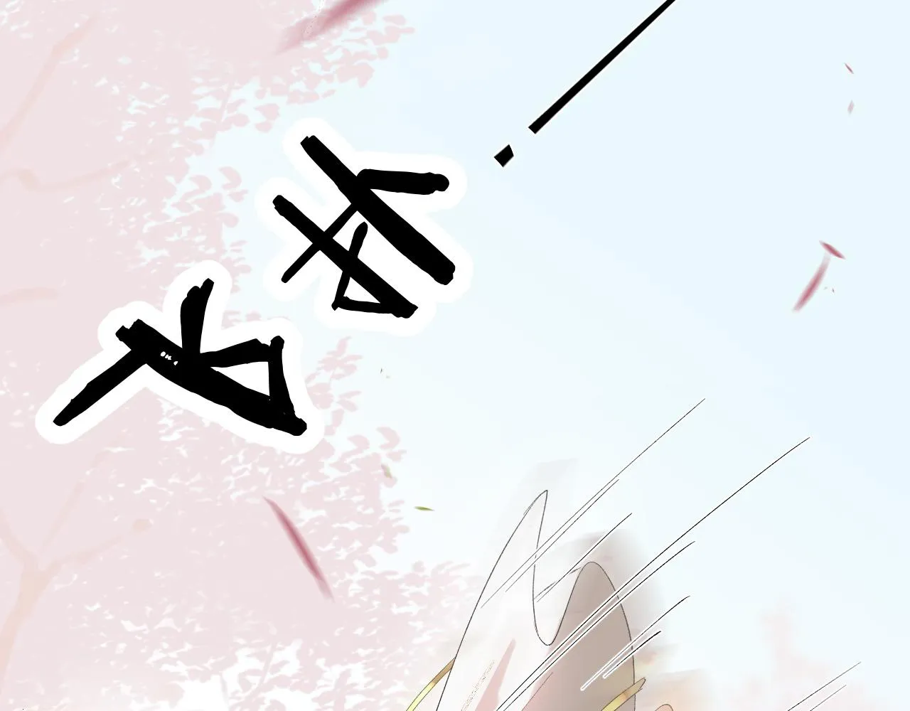 07 福兮祸兮 第9页