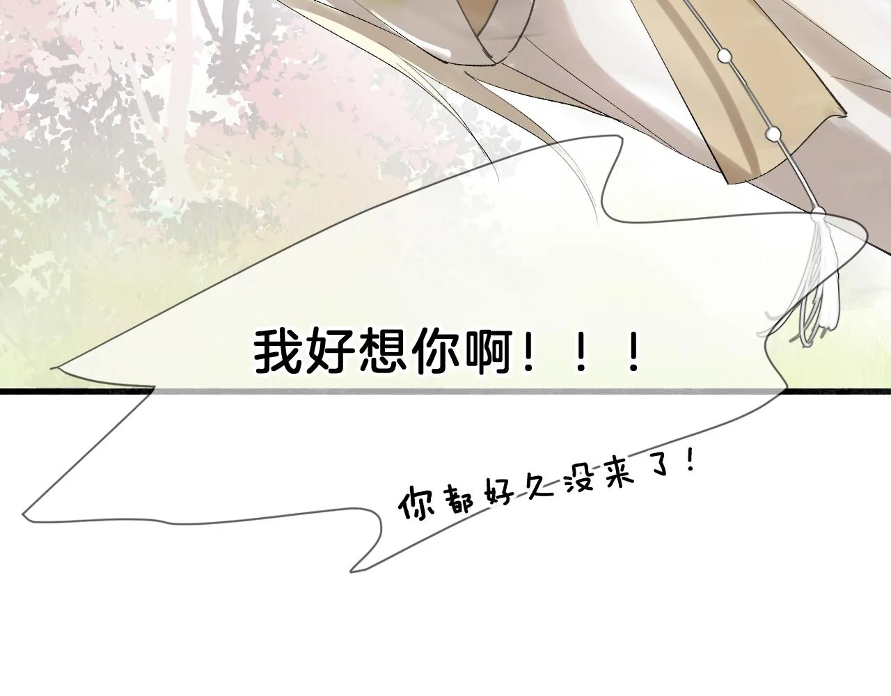 07 福兮祸兮 第11页