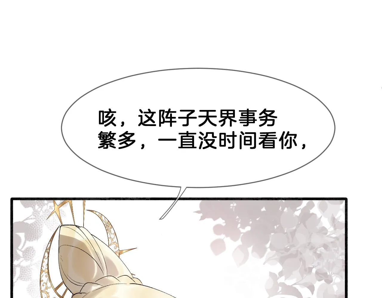 07 福兮祸兮 第12页