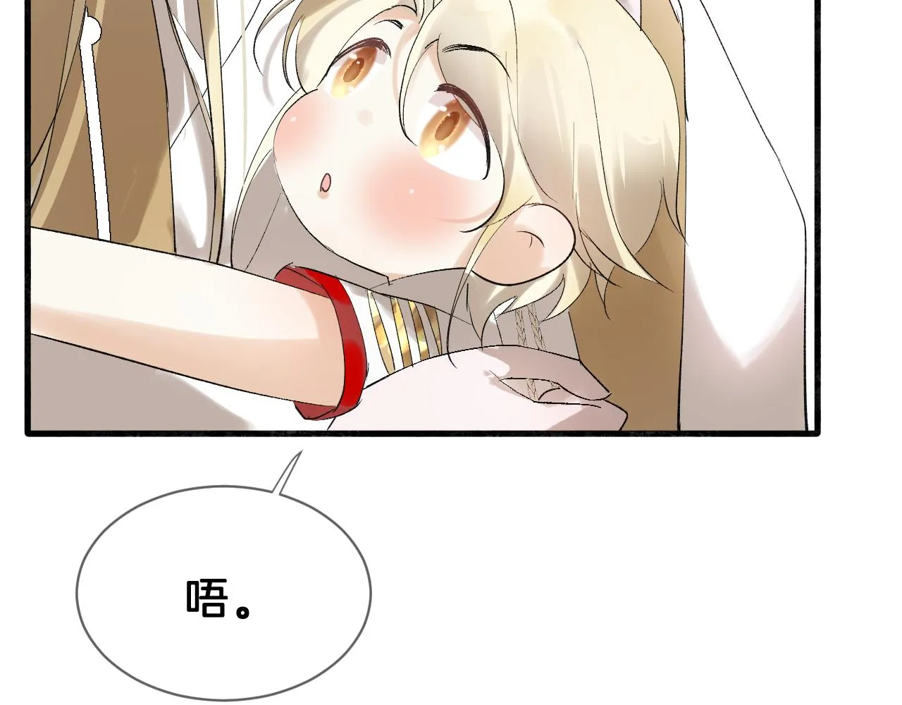 07 福兮祸兮 第14页