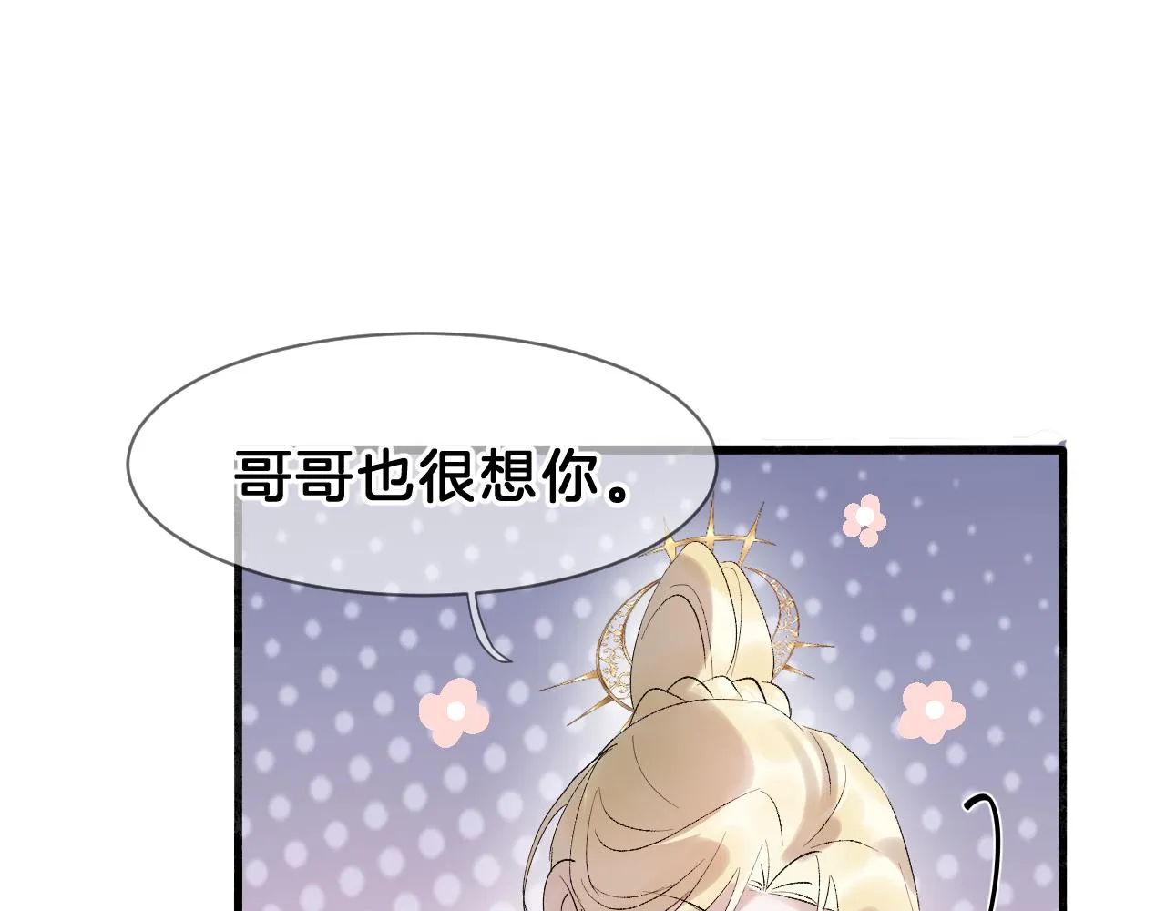 07 福兮祸兮 第15页