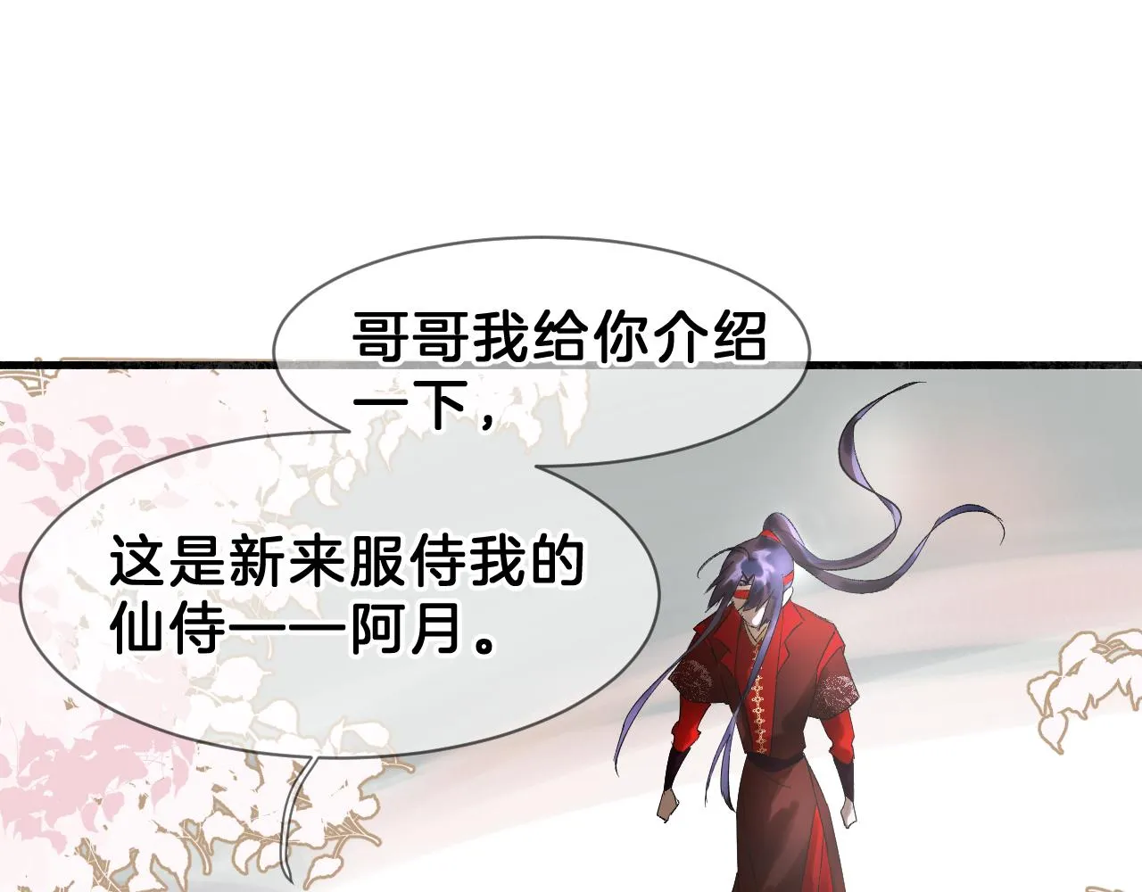 07 福兮祸兮 第17页