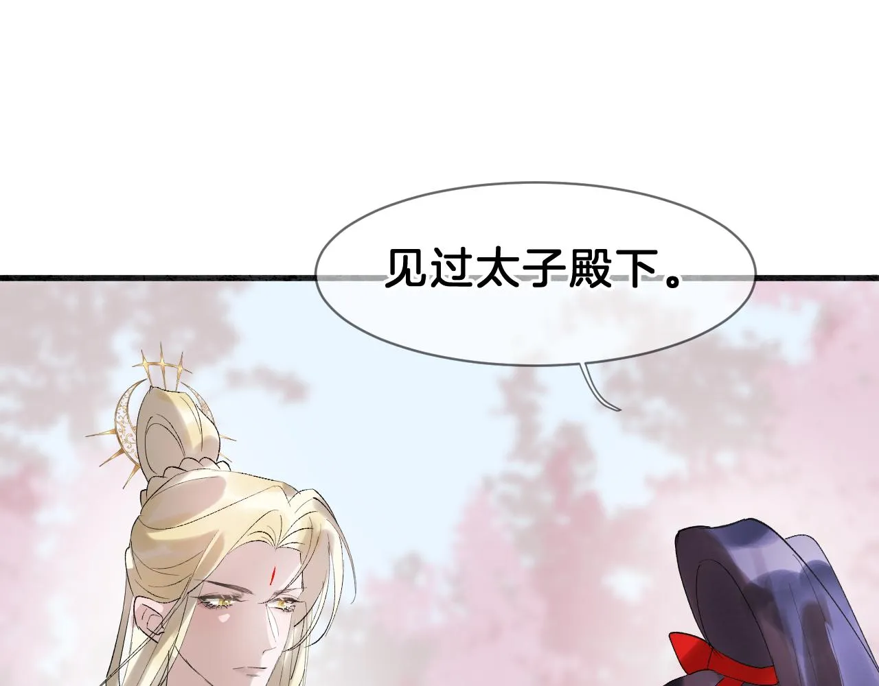 07 福兮祸兮 第20页