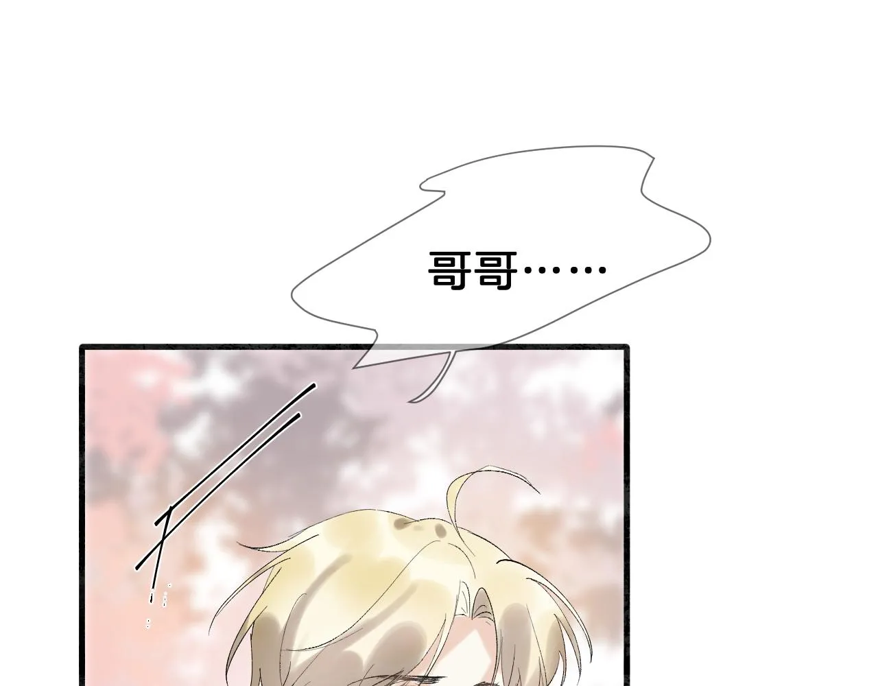 07 福兮祸兮 第25页
