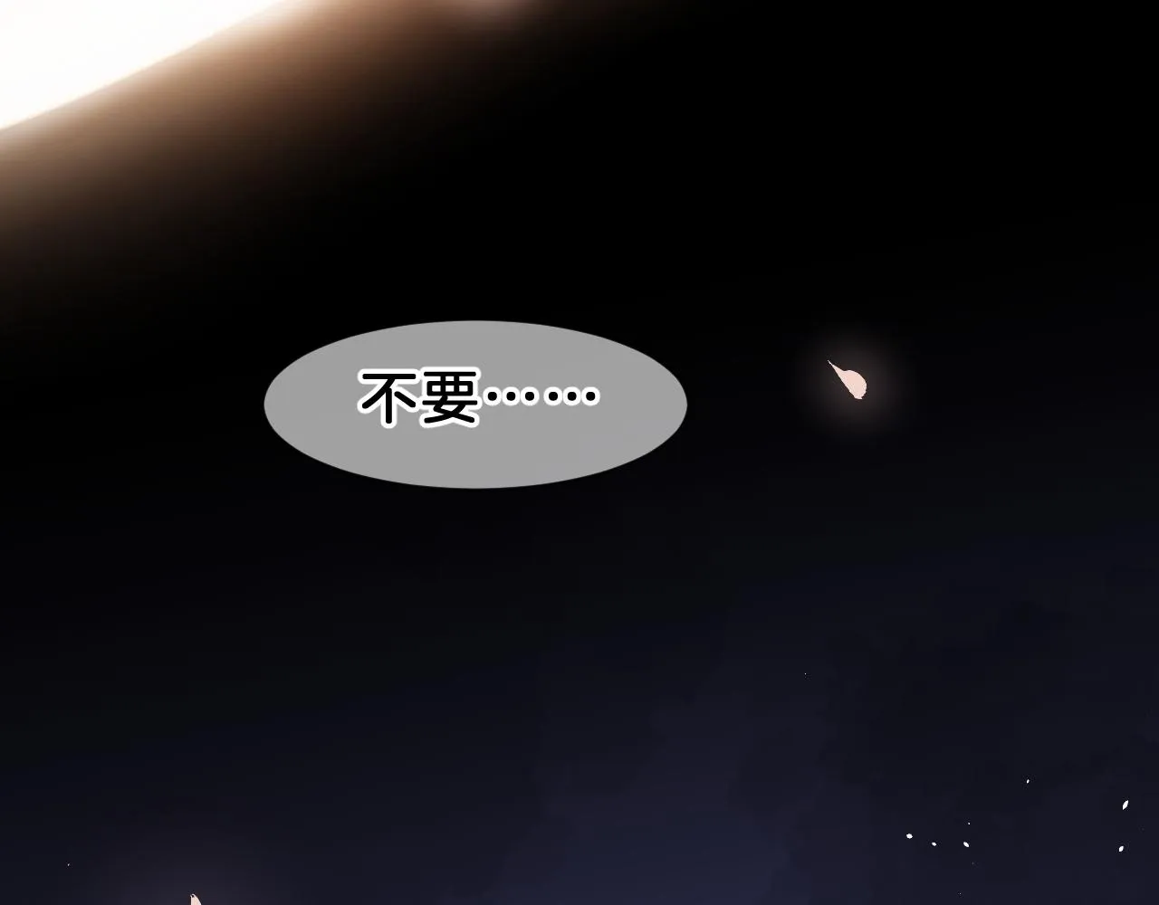07 福兮祸兮 第34页