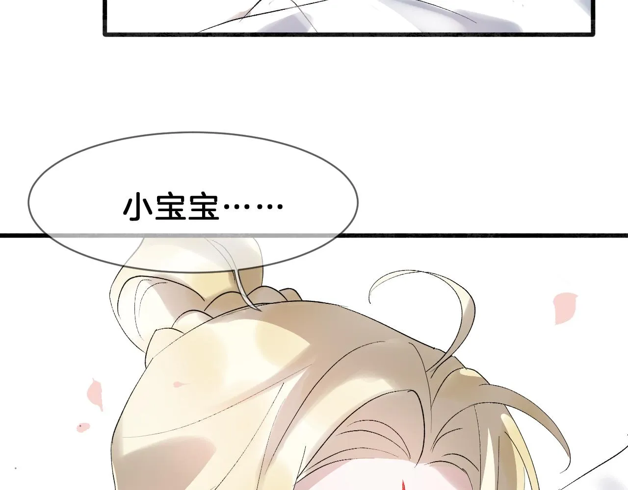 07 福兮祸兮 第92页