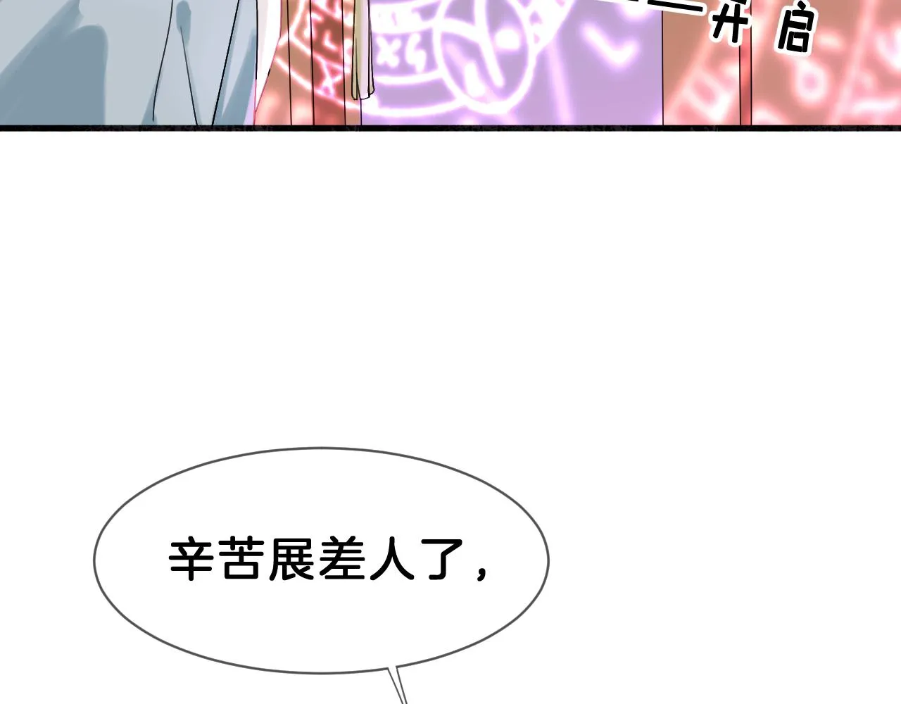 05 睡前故事 第6页