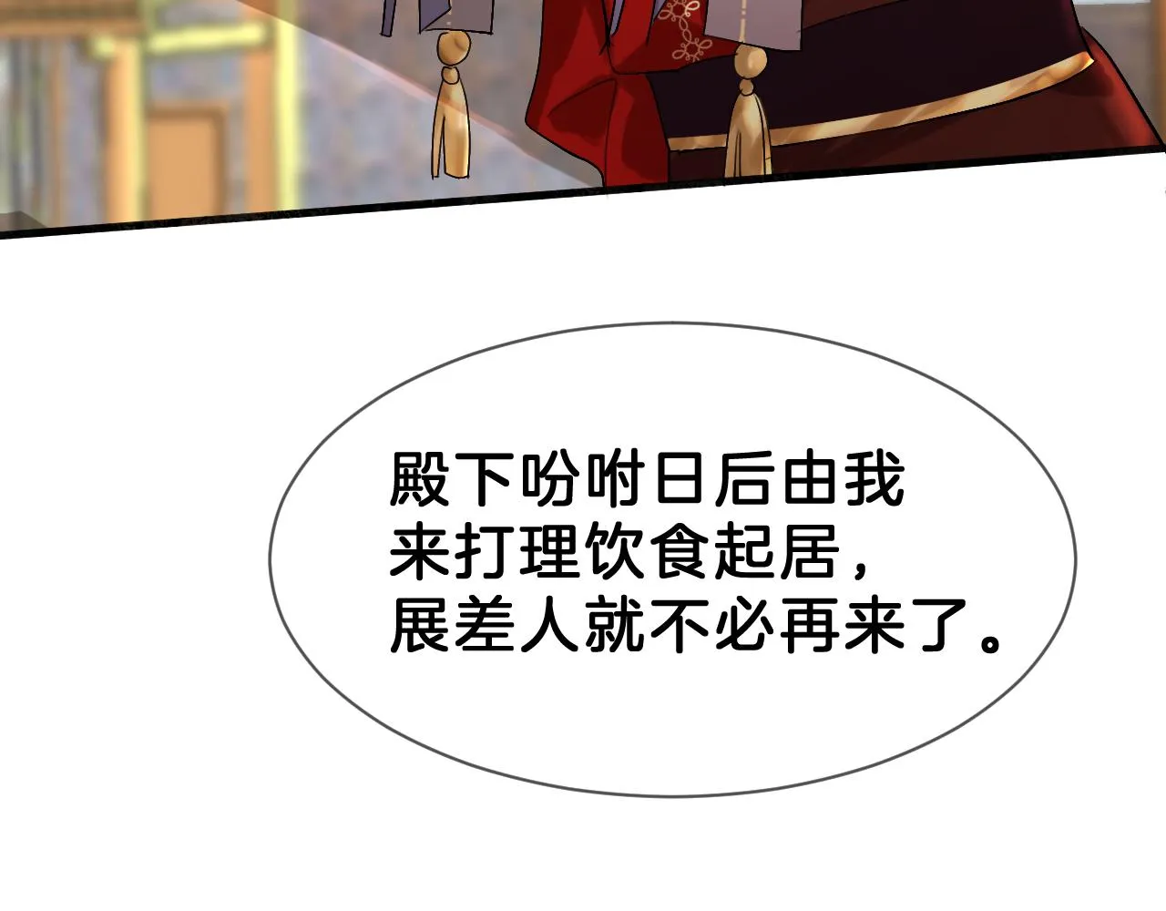 05 睡前故事 第11页