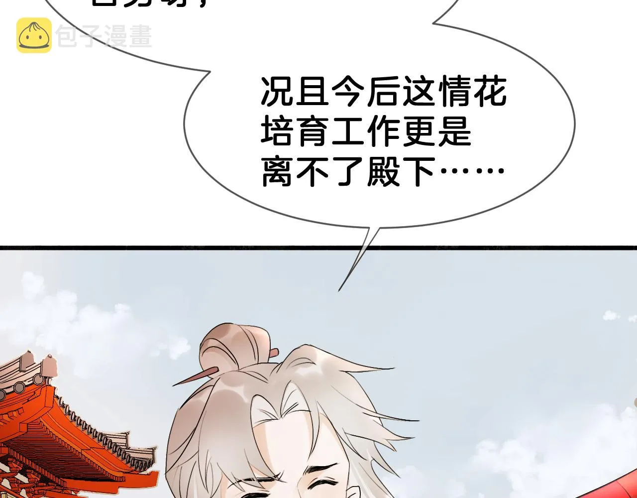 05 睡前故事 第16页