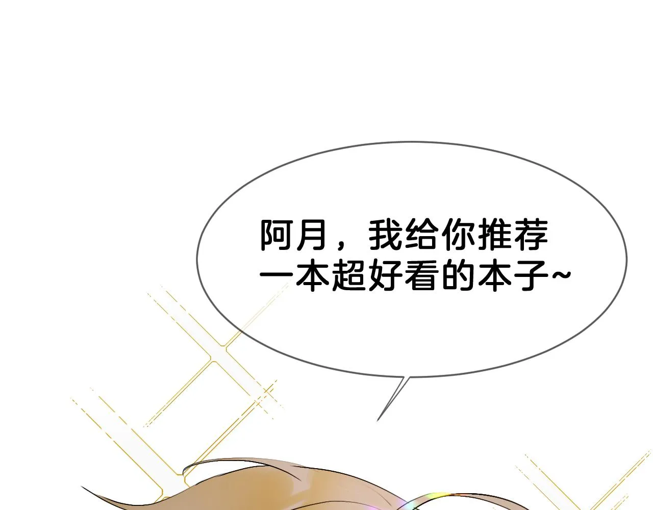 05 睡前故事 第51页