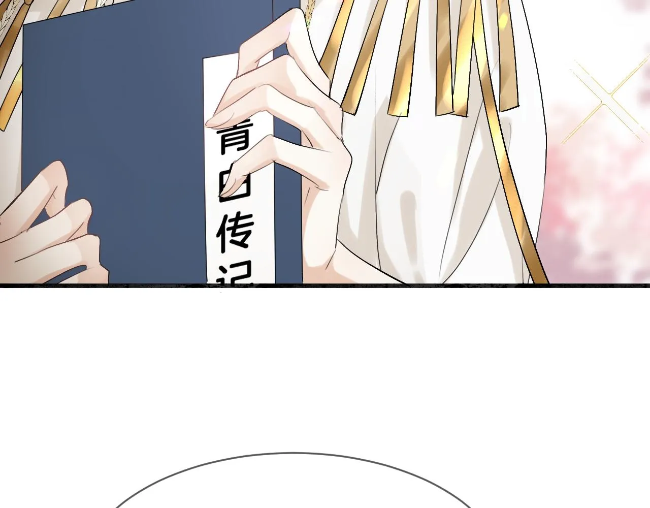 05 睡前故事 第53页