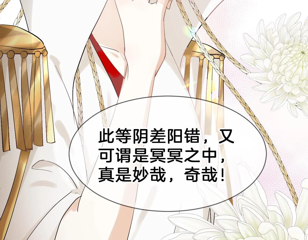 05 睡前故事 第59页