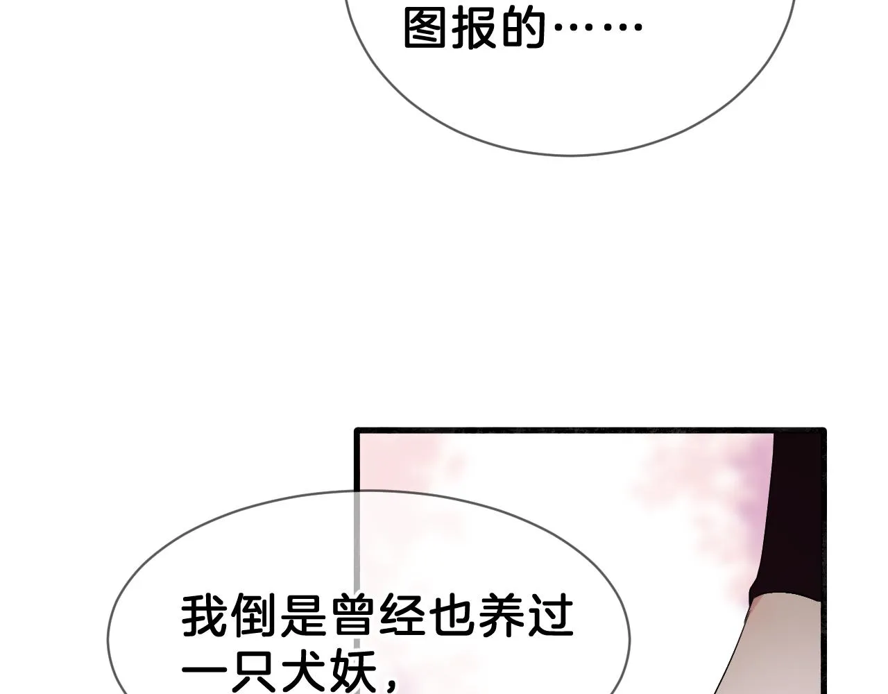 05 睡前故事 第63页