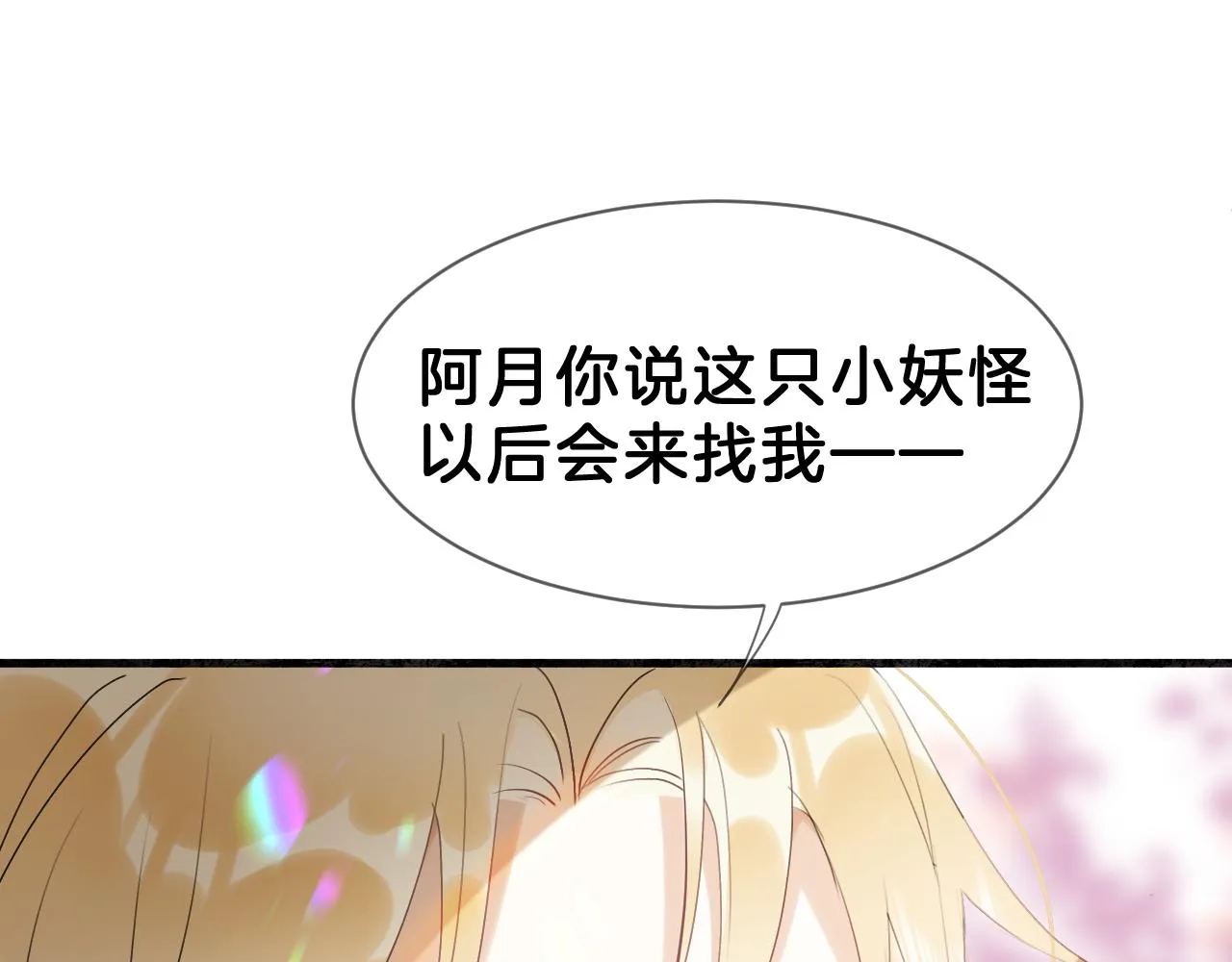 05 睡前故事 第66页