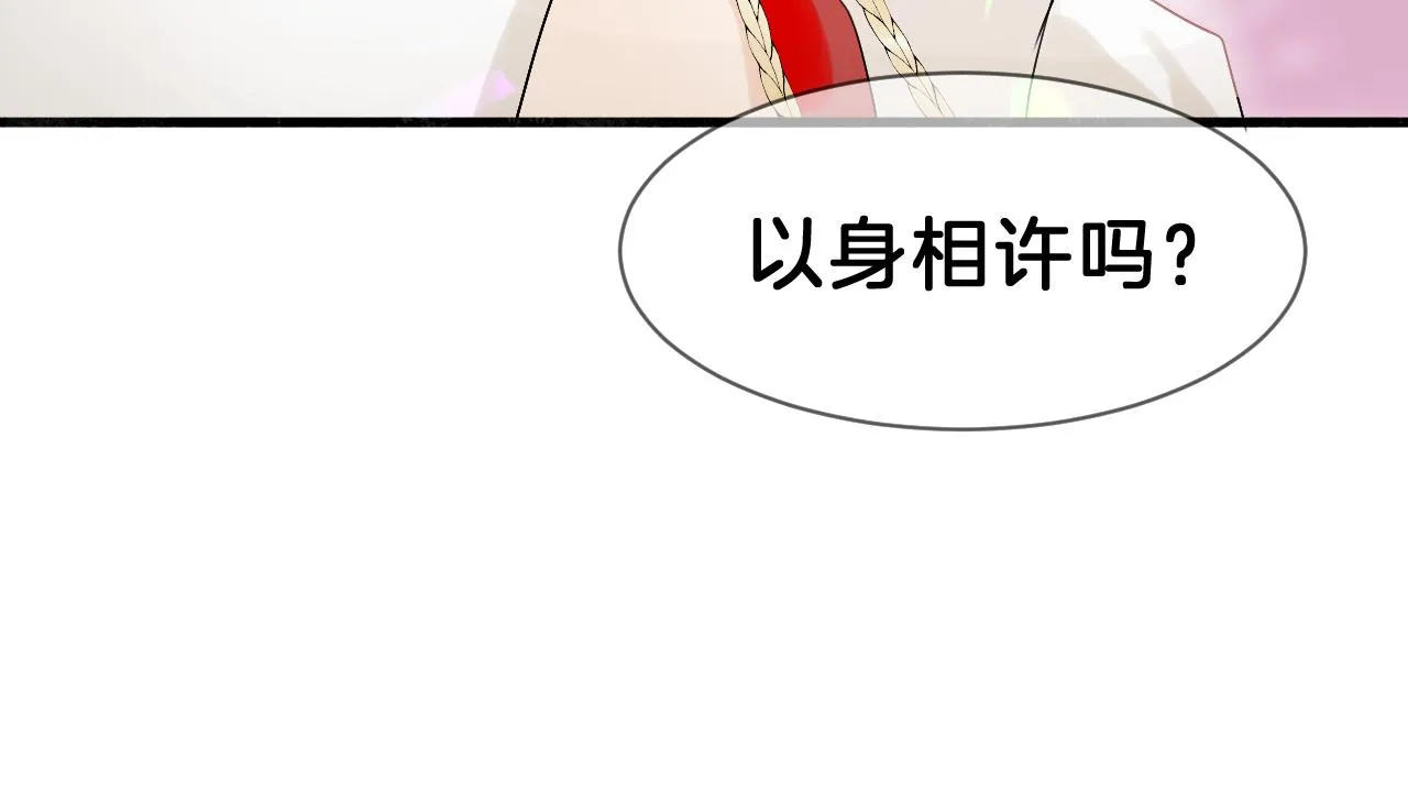 05 睡前故事 第68页