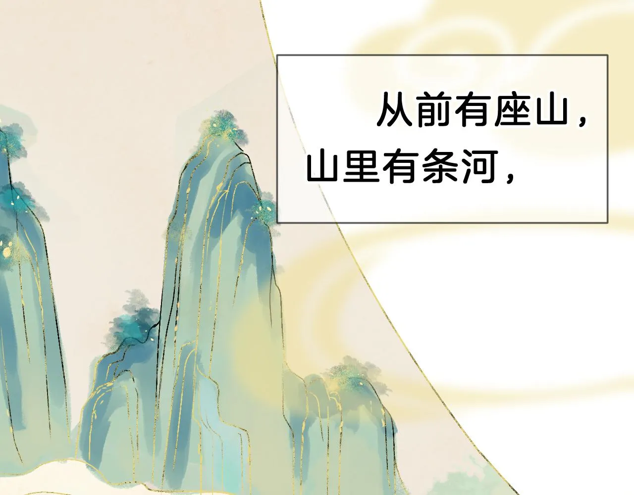 05 睡前故事 第79页