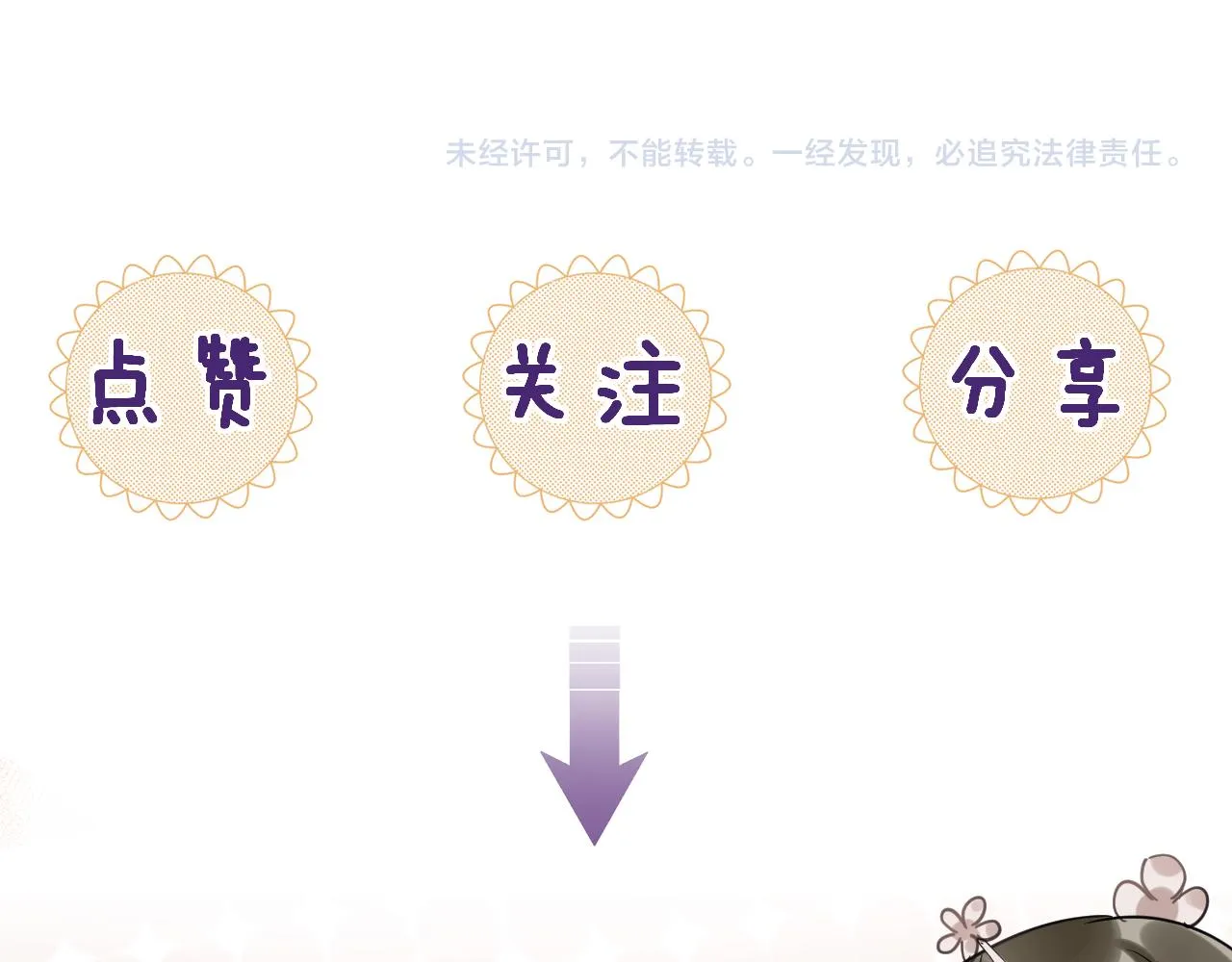 05 睡前故事 第98页