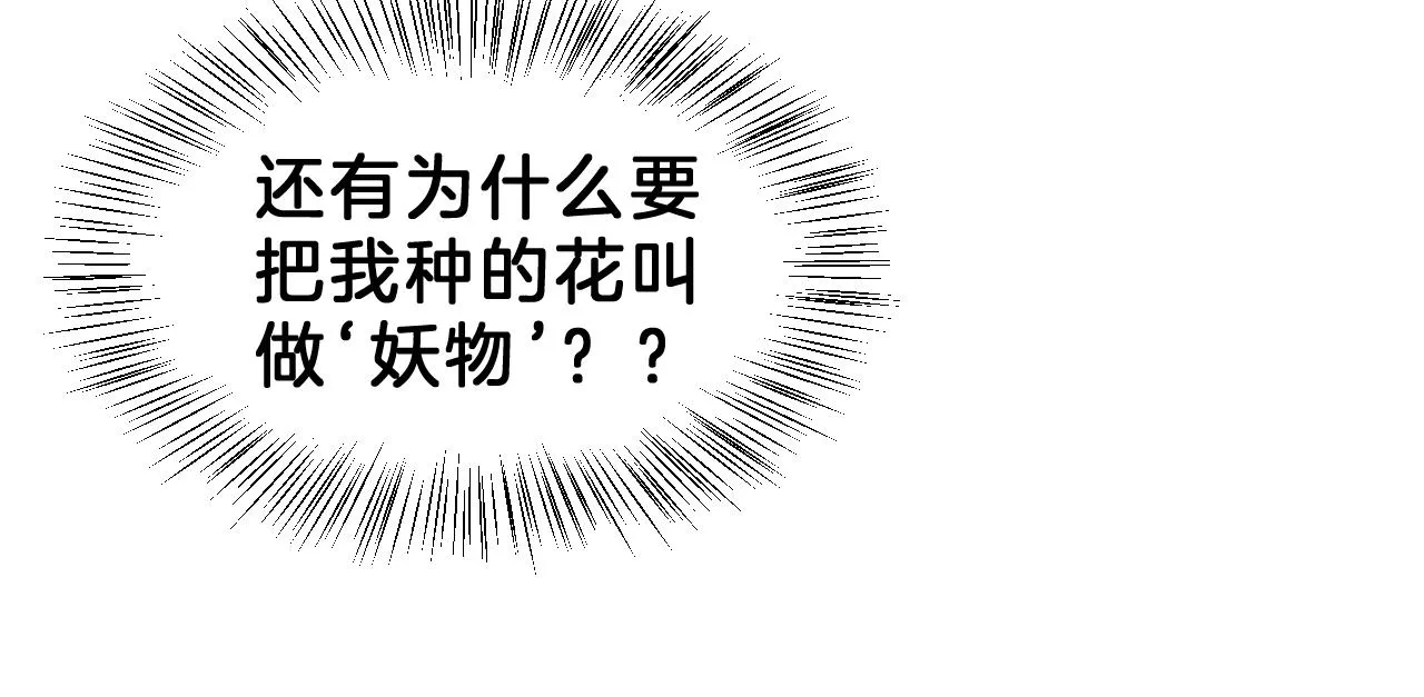 03送你一朵小情花 第18页