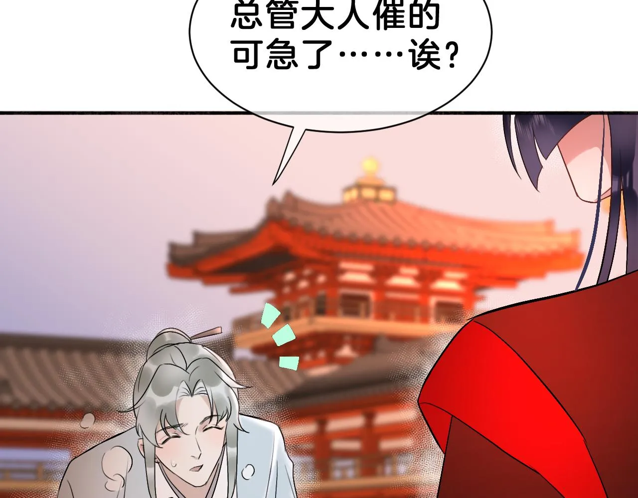 03送你一朵小情花 第24页