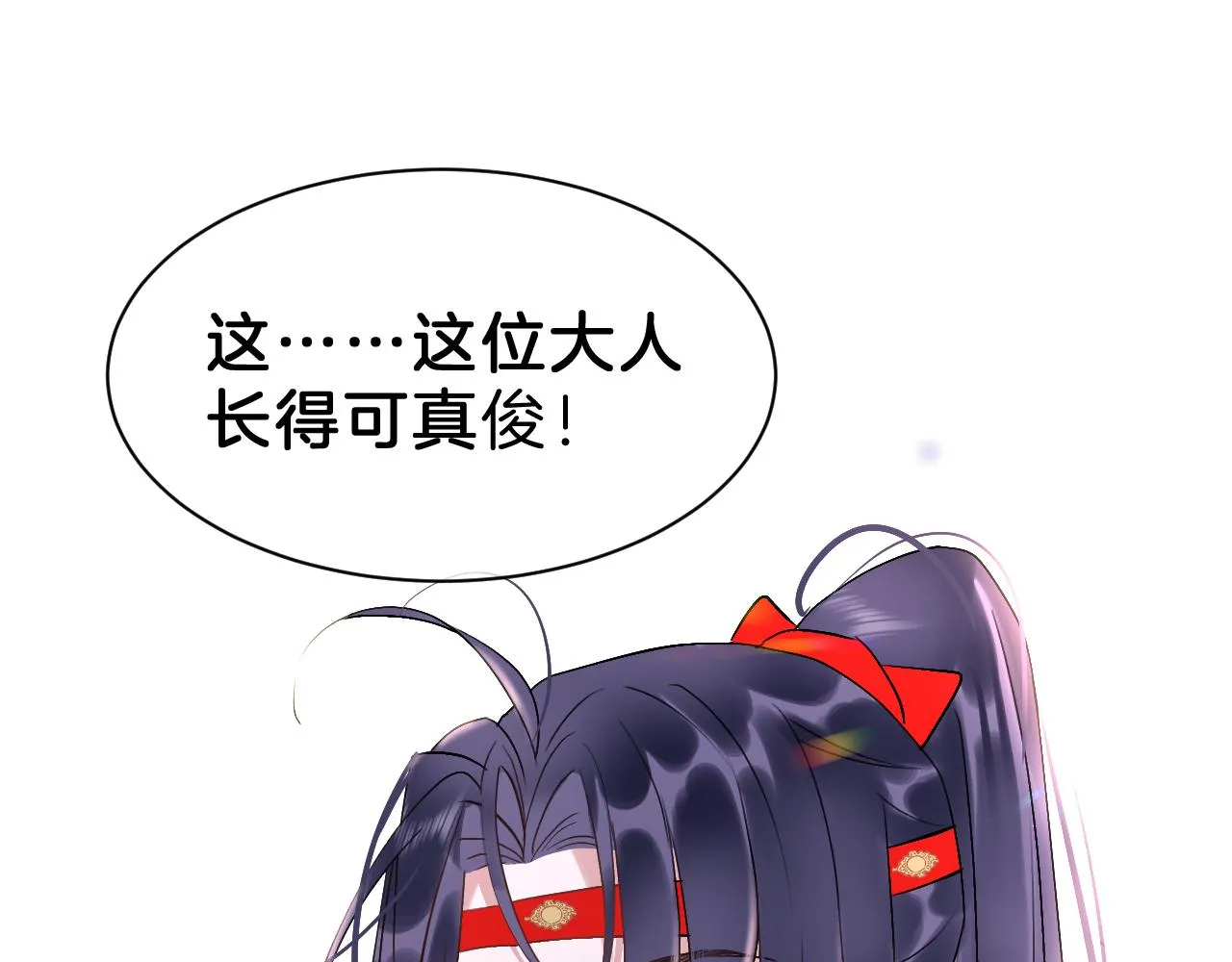 03送你一朵小情花 第26页