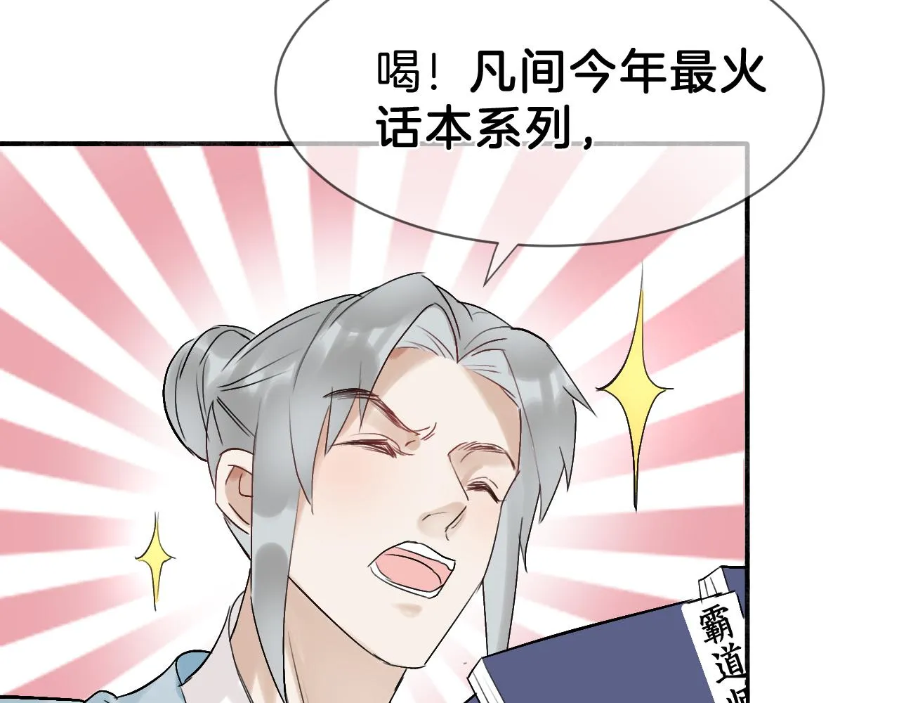 03送你一朵小情花 第72页