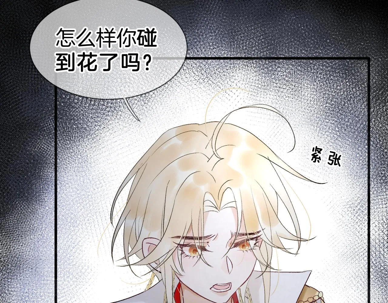 04 坦诚相待 第4页
