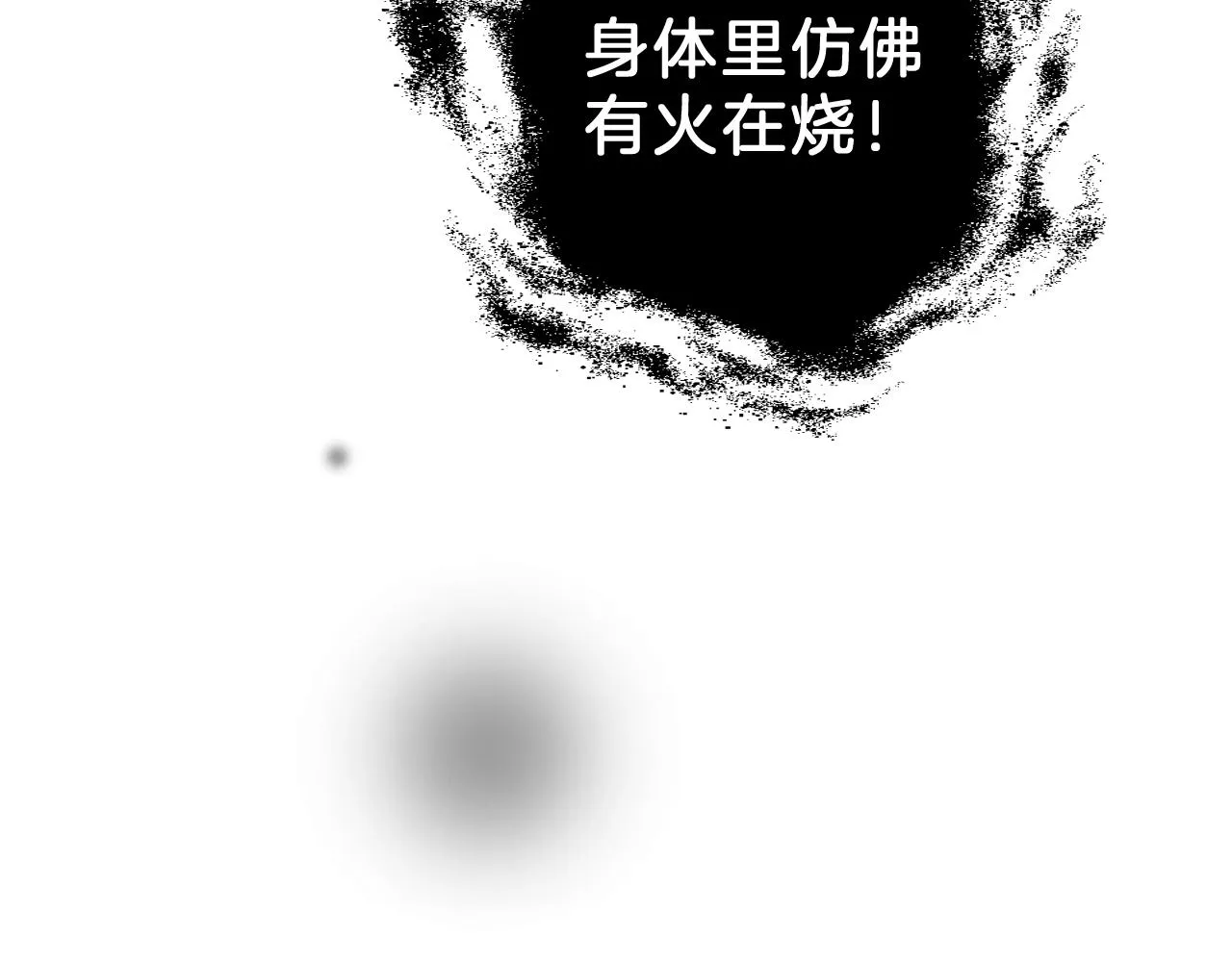 04 坦诚相待 第12页