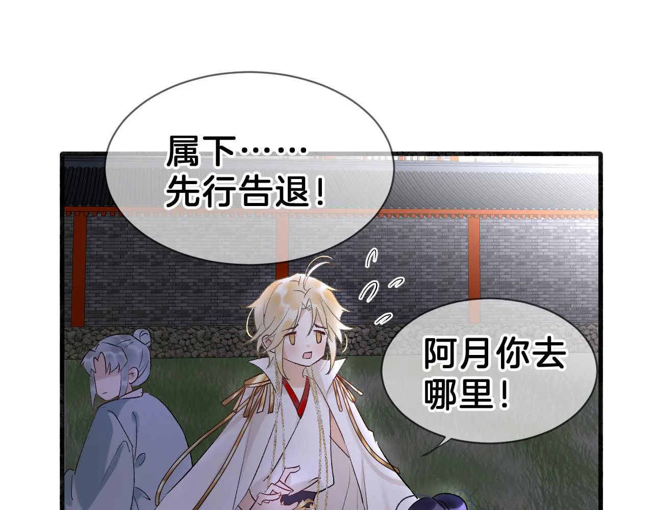 04 坦诚相待 第13页