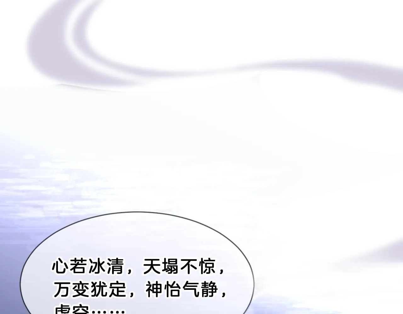 04 坦诚相待 第19页