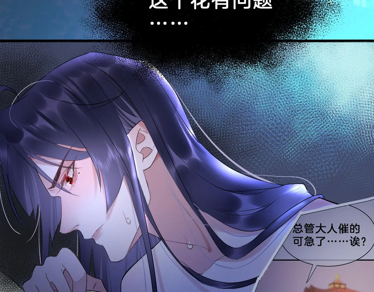 04 坦诚相待 第23页