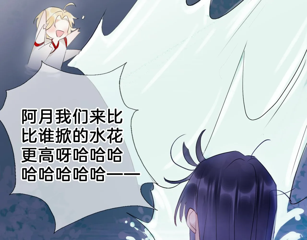 04 坦诚相待 第36页