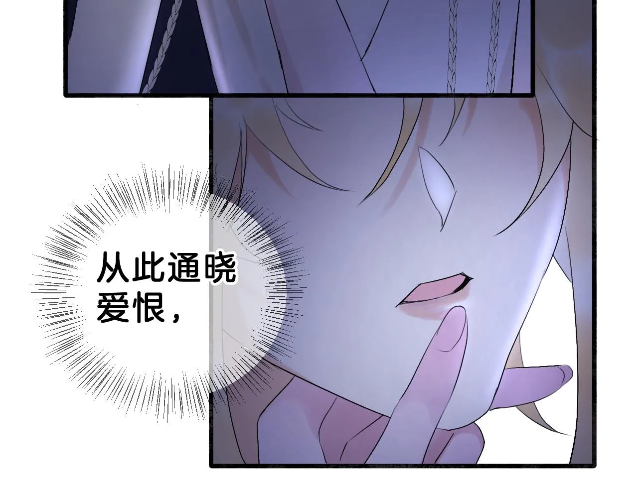 04 坦诚相待 第55页