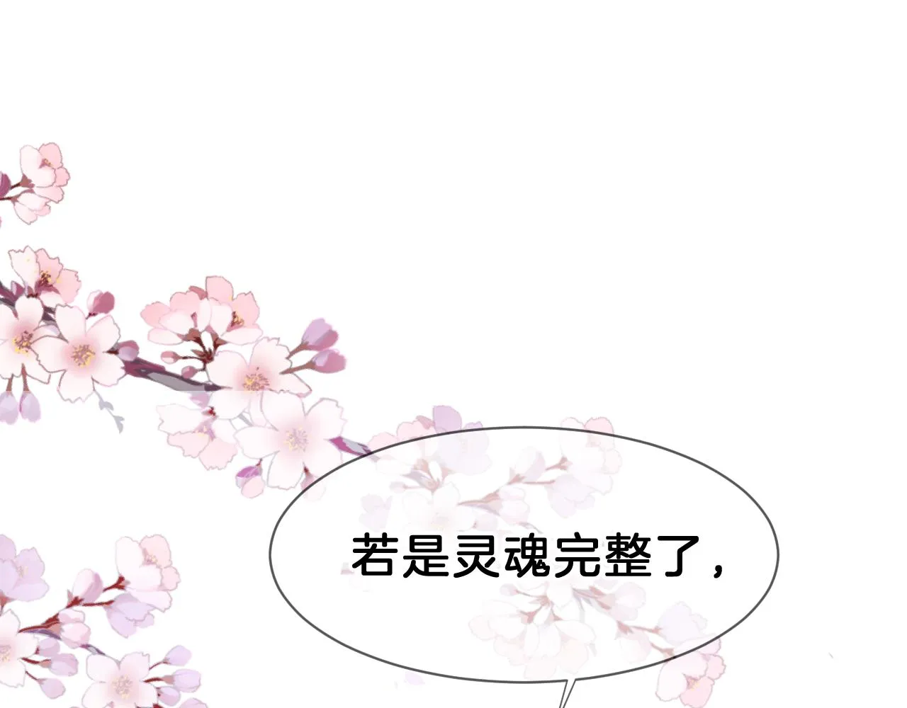 04 坦诚相待 第56页